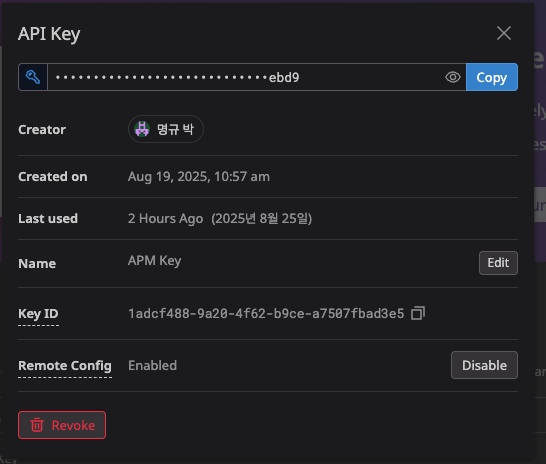 Datadog Trace 로컬 환경 설정-4